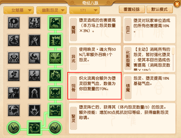 2024年10月大改女魃墓,梦幻西游