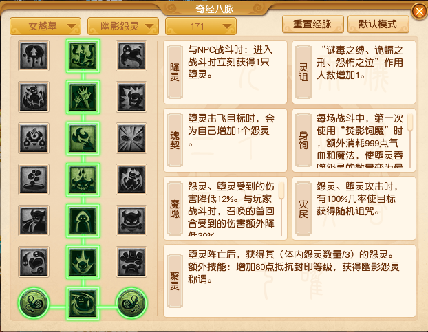 2024年10月大改女魃墓,梦幻西游