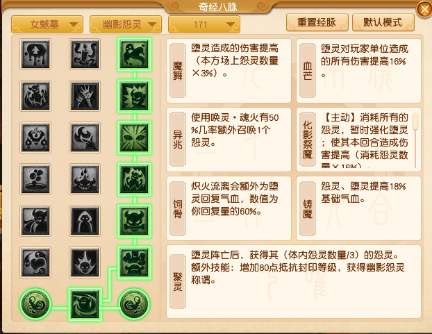 2024年10月大改女魃墓,梦幻西游