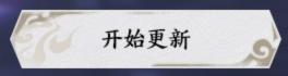 诛仙世界践行测试怎么安装,诛仙世界