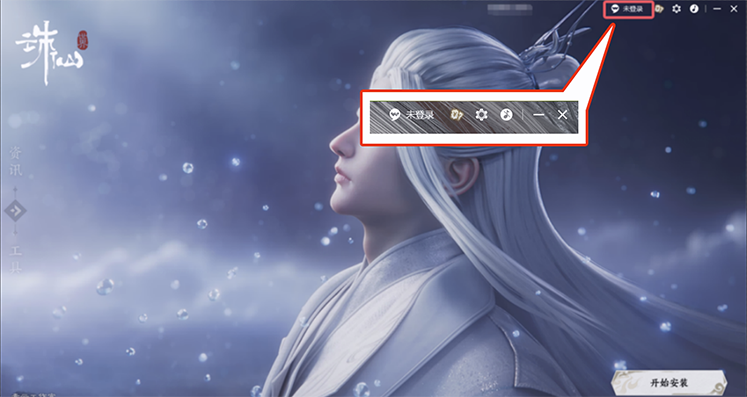 诛仙世界践行测试怎么安装,诛仙世界