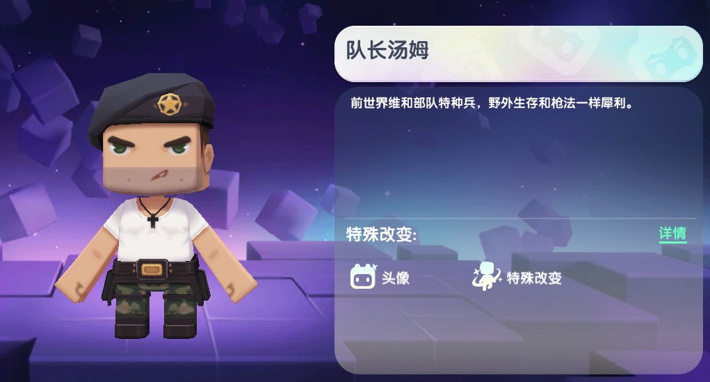 队长汤姆不过期激活码