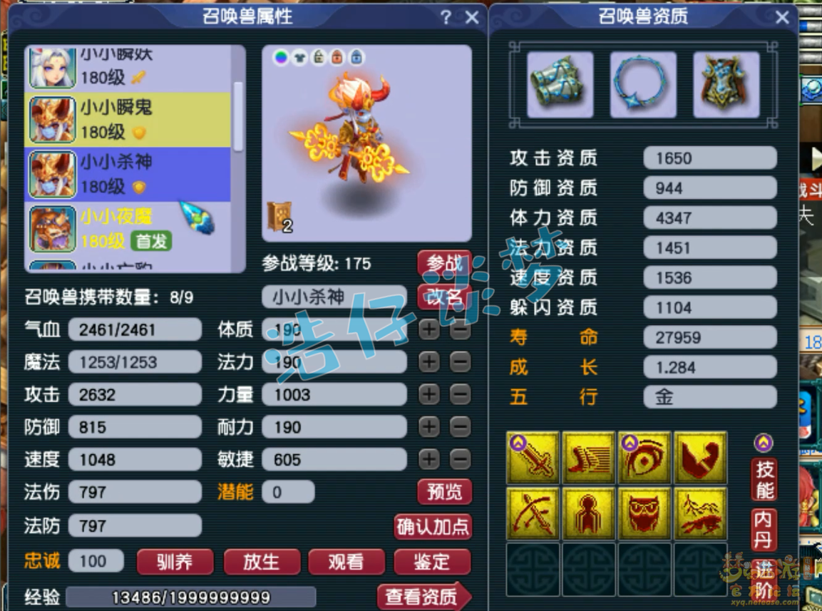 狮驼岭装备搭配图175级,梦幻西游