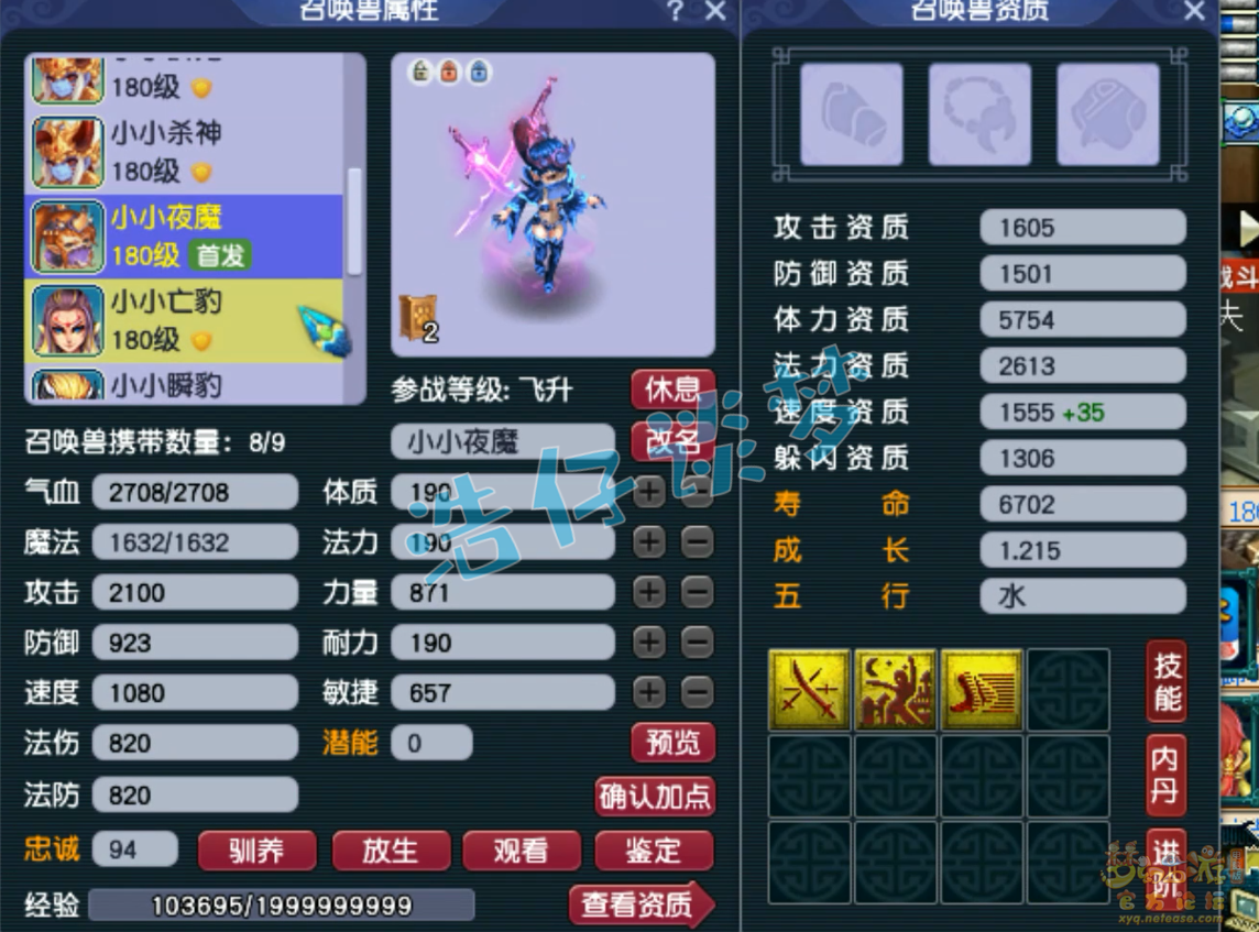 狮驼岭装备搭配图175级,梦幻西游