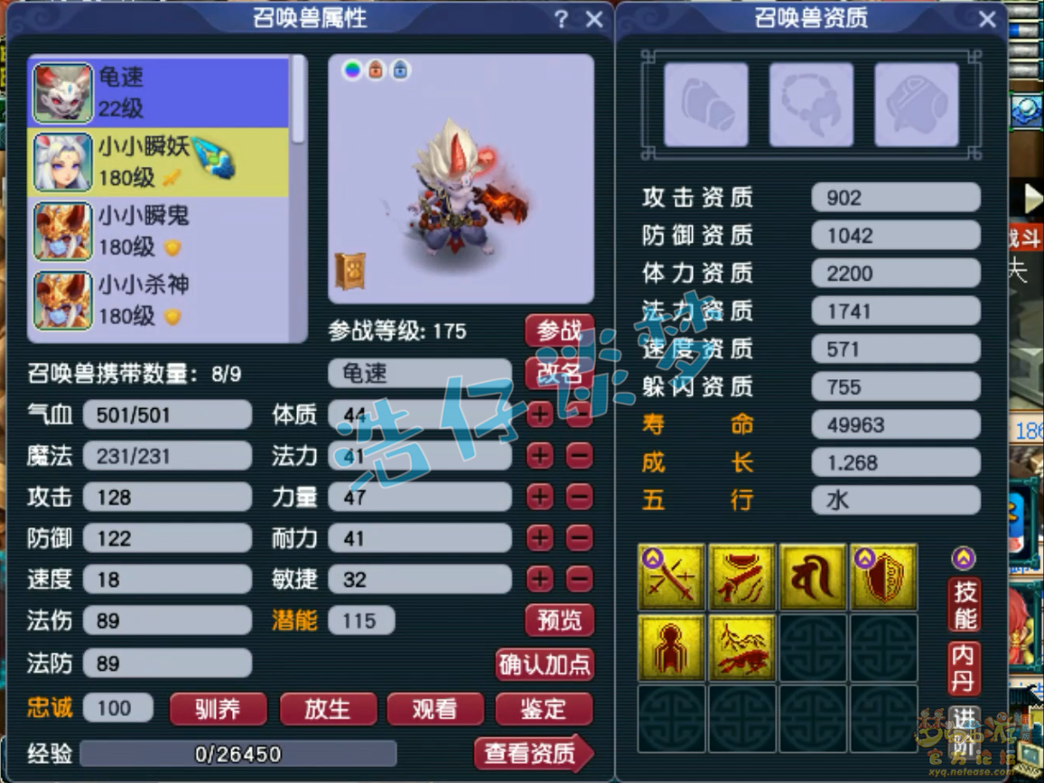 狮驼岭装备搭配图175级,梦幻西游
