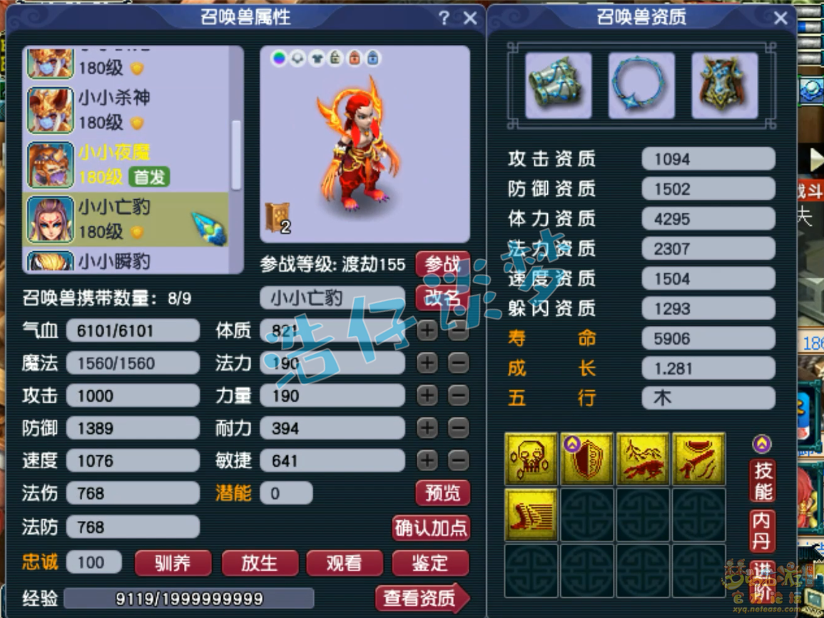 狮驼岭装备搭配图175级,梦幻西游