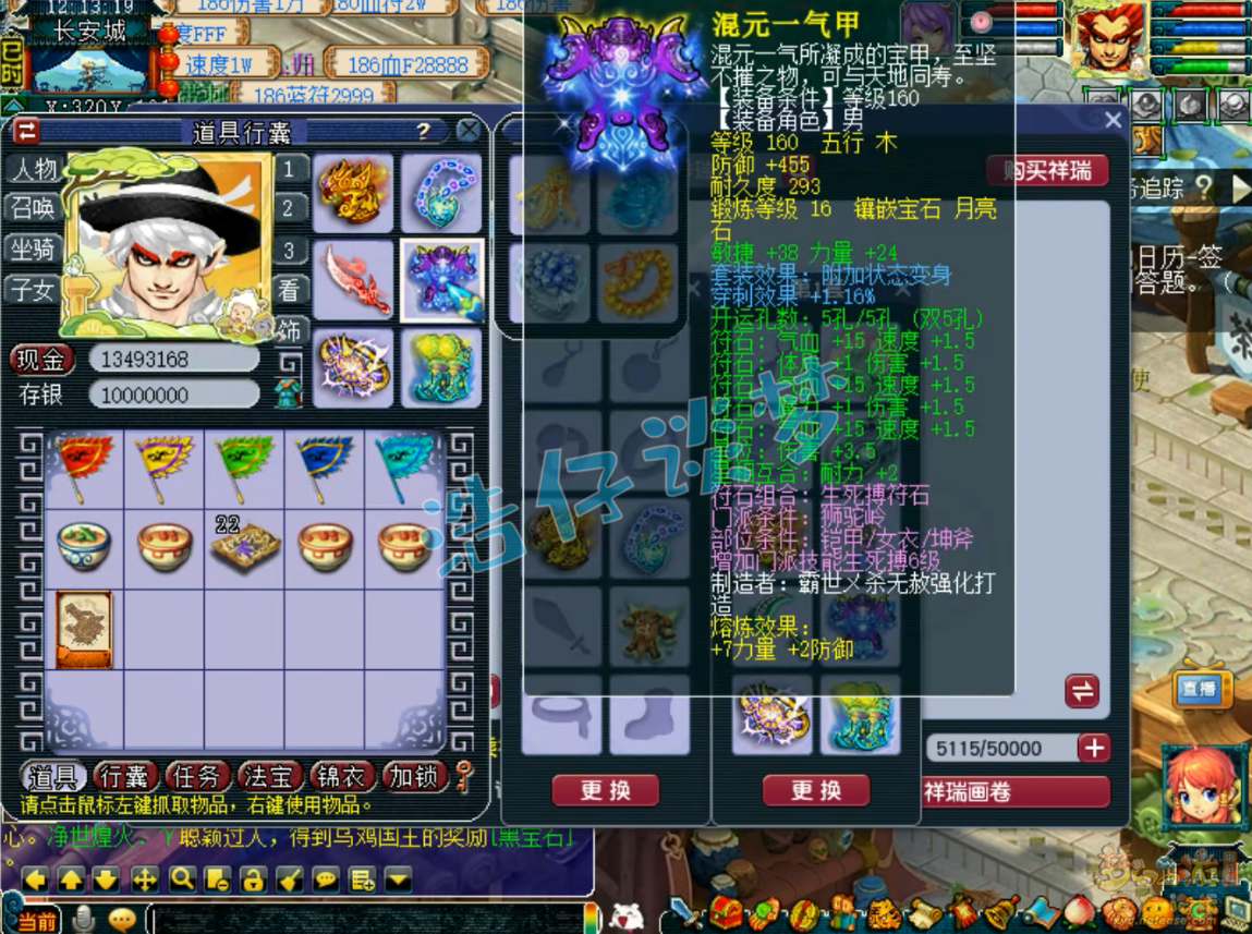 175狮驼岭展示,梦幻西游