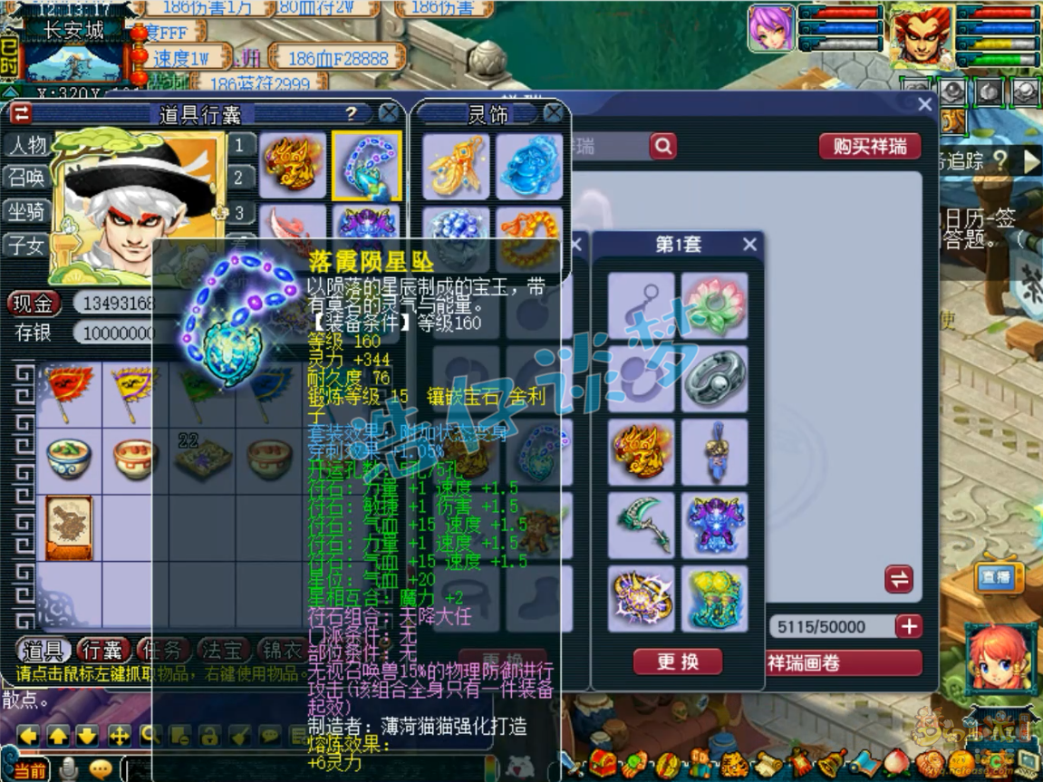 175狮驼岭展示,梦幻西游