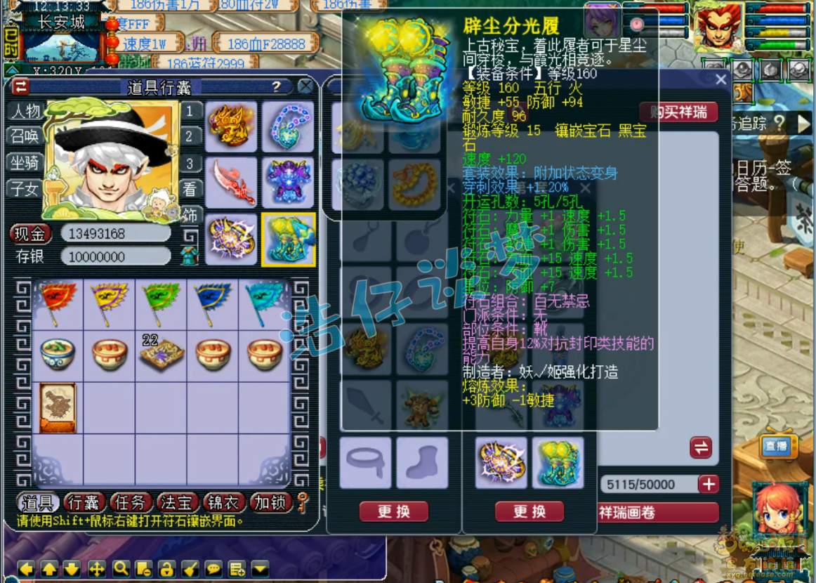 175狮驼岭展示,梦幻西游