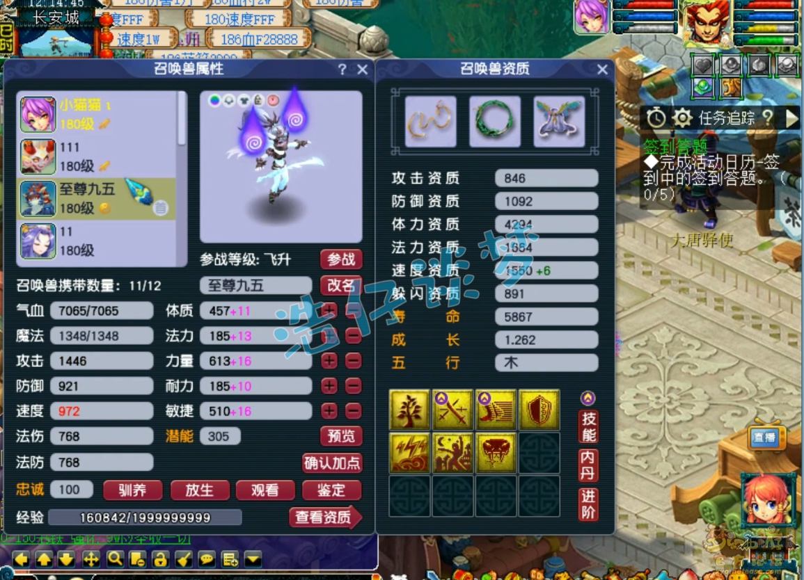175狮驼岭展示,梦幻西游