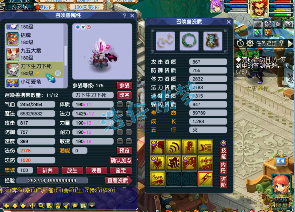 175狮驼岭展示,梦幻西游