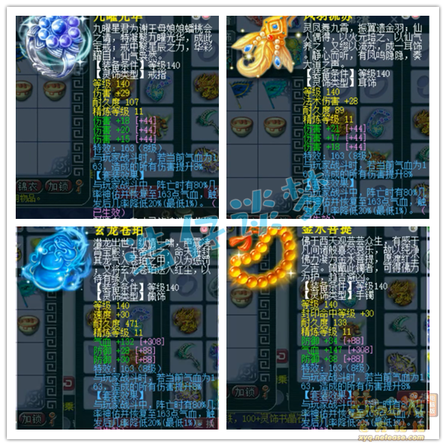 175狮驼岭展示,梦幻西游