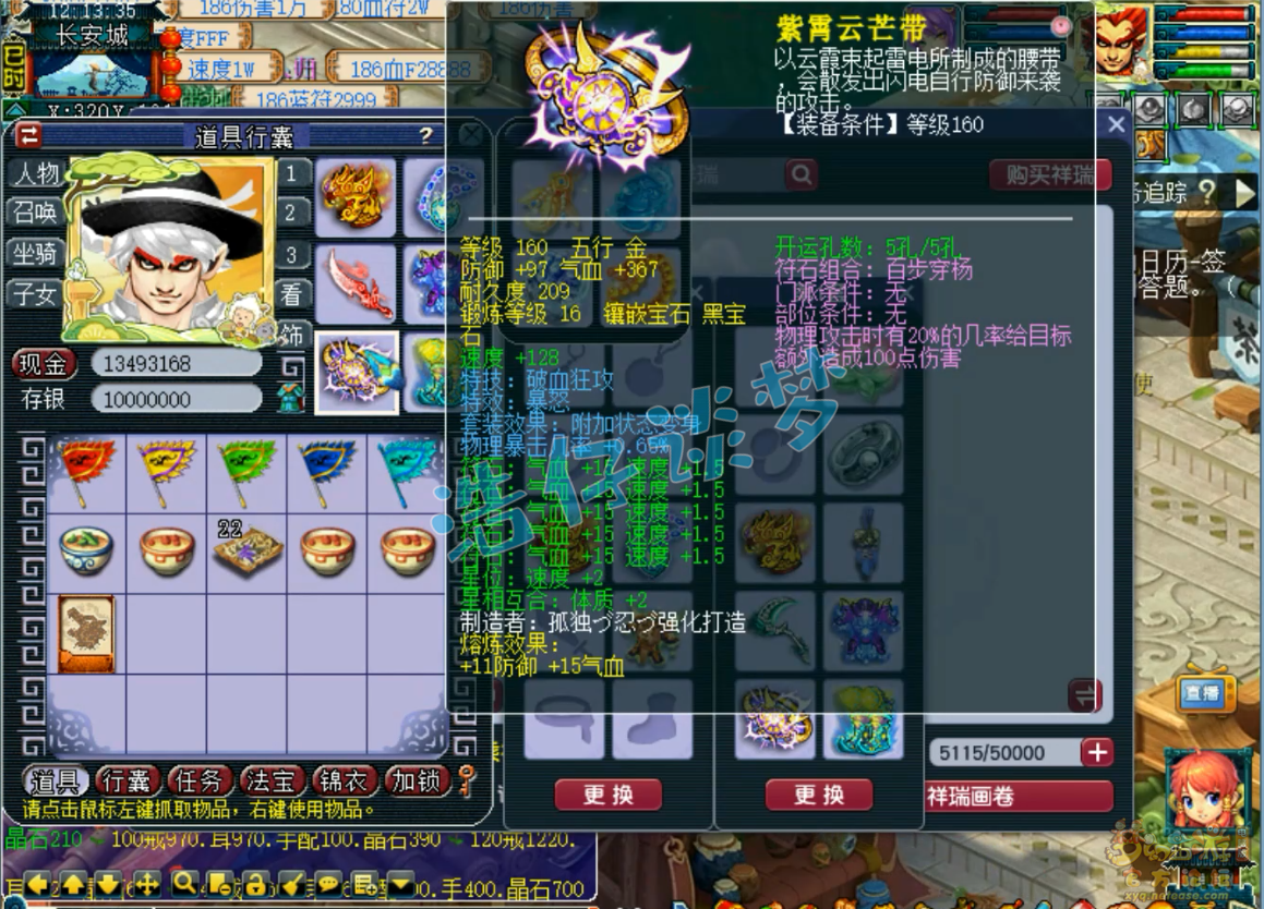 175狮驼岭展示,梦幻西游
