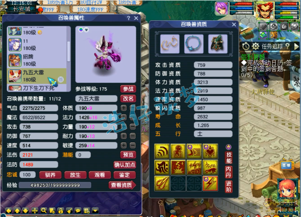 175狮驼岭展示,梦幻西游