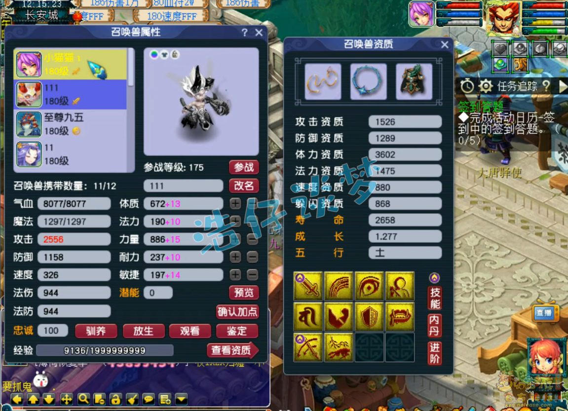 175狮驼岭展示,梦幻西游