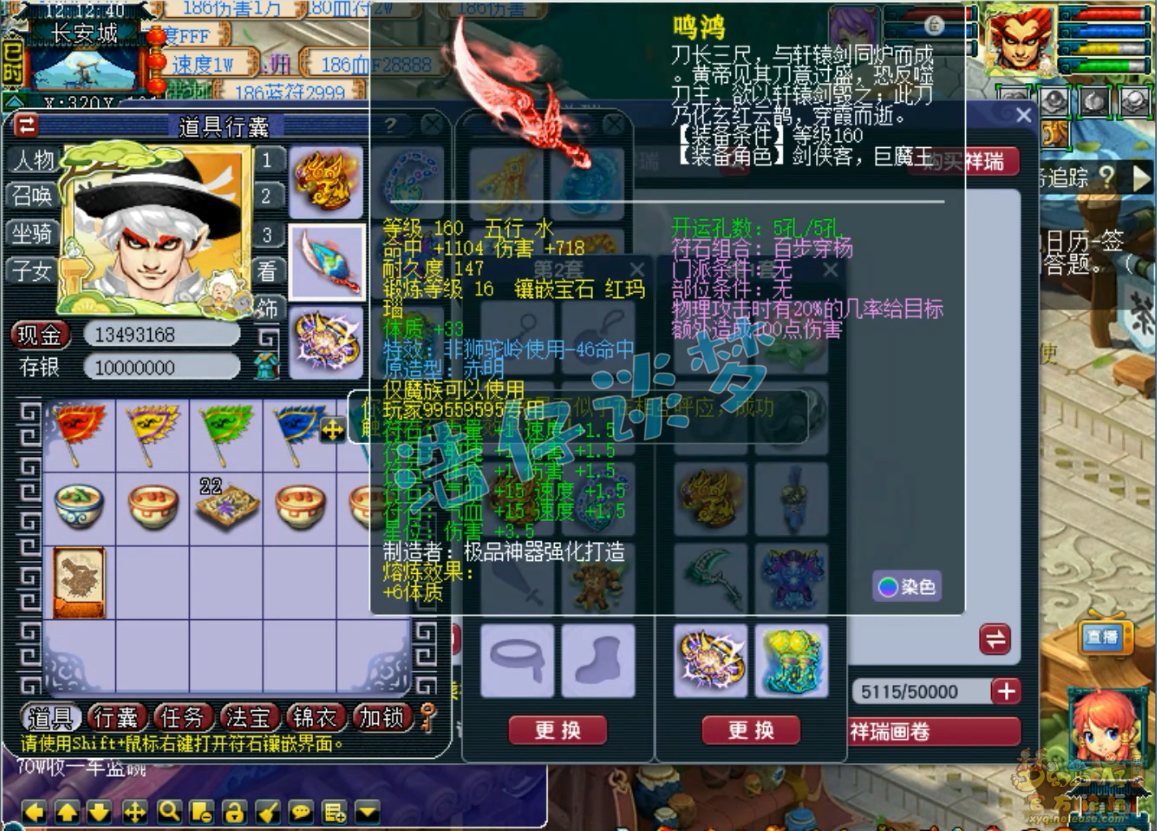 175狮驼岭展示,梦幻西游