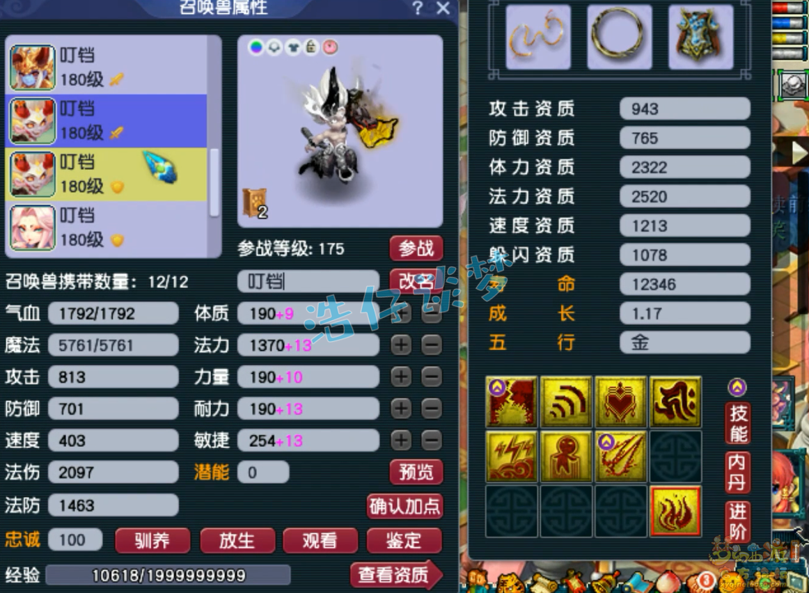 175化生寺装备展示,梦幻西游