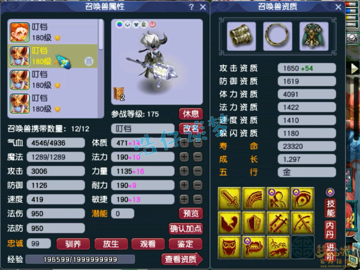 175化生寺装备展示,梦幻西游
