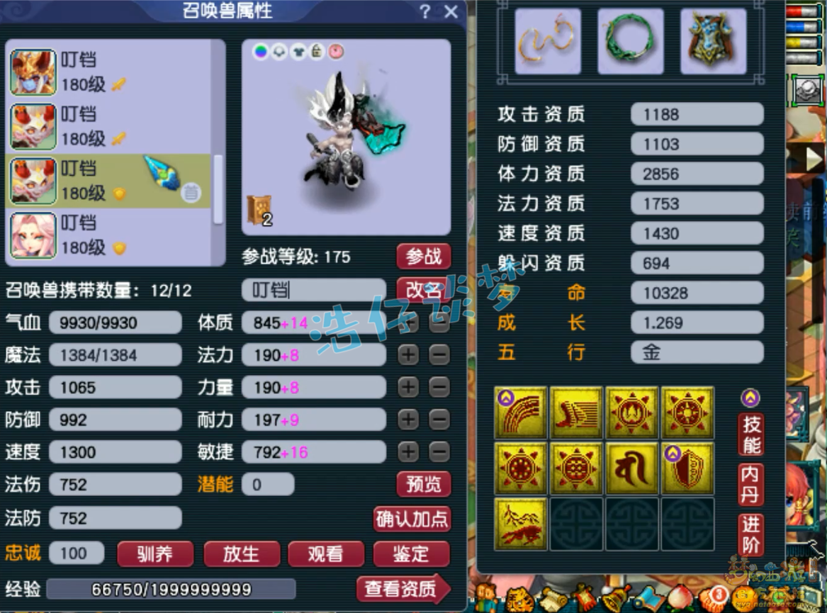 175化生寺装备展示,梦幻西游