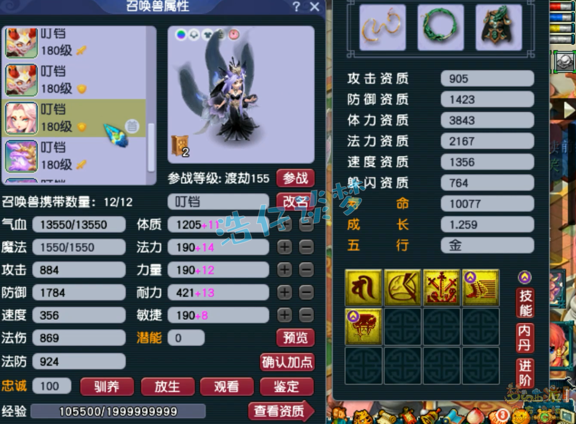 175化生寺装备展示,梦幻西游