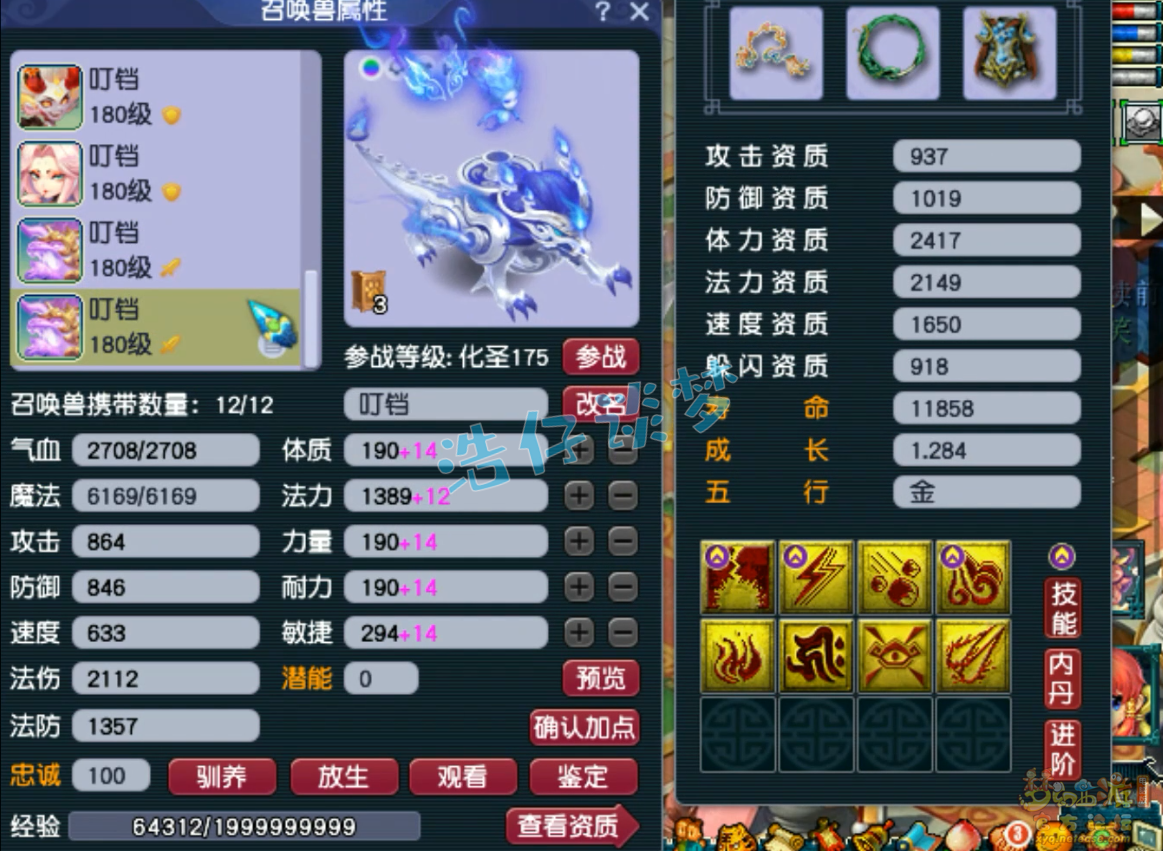 175化生寺装备展示,梦幻西游