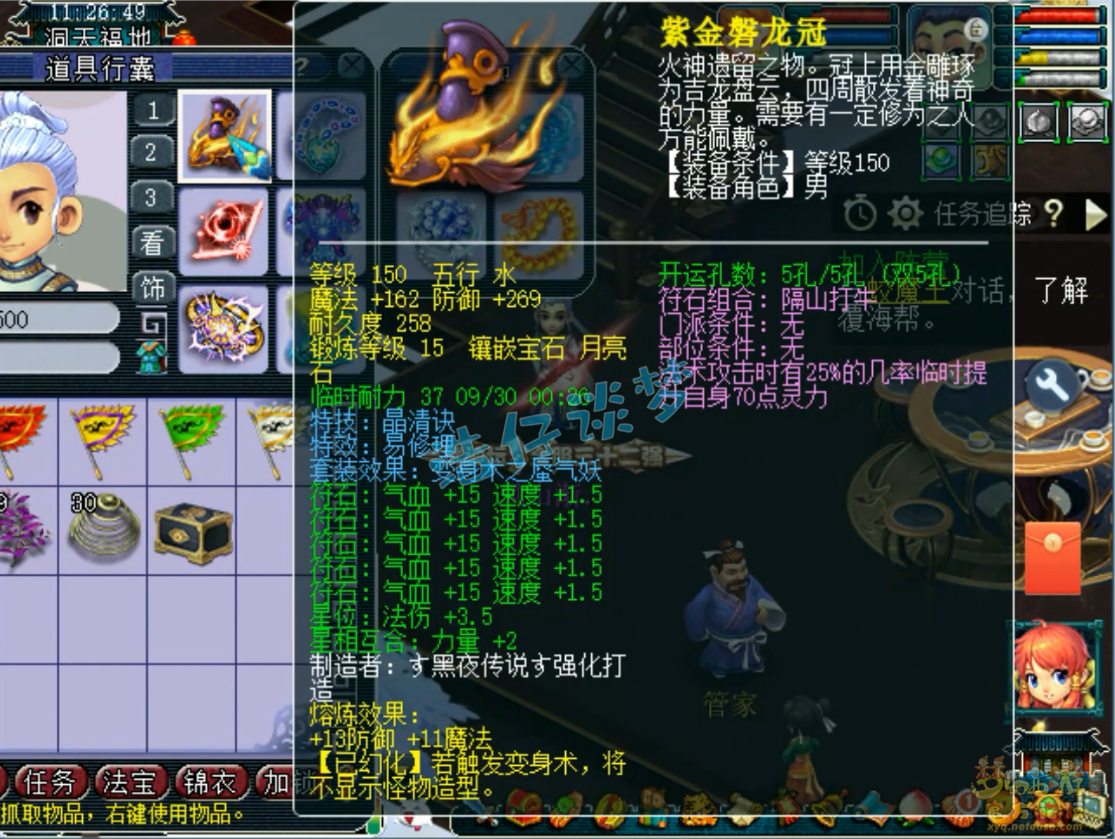 神木林装备搭配175,梦幻西游