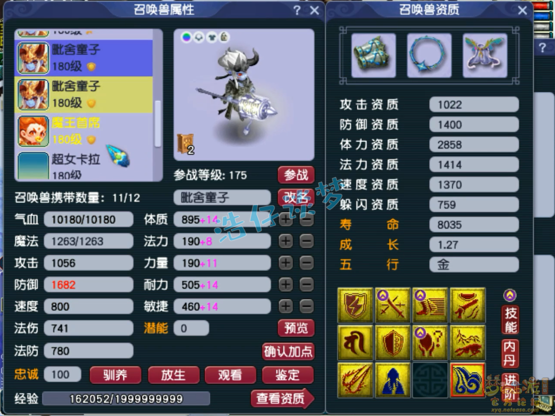 神木林装备搭配175,梦幻西游