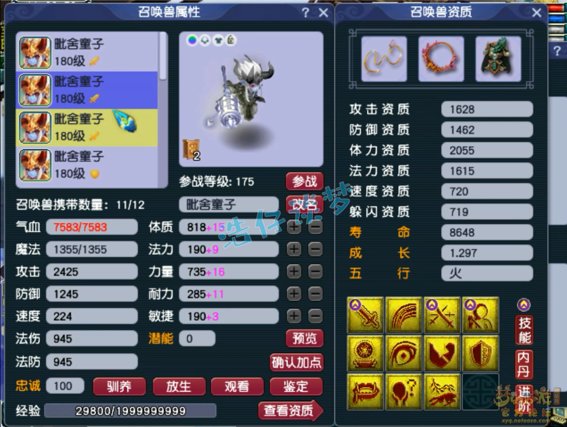 神木林装备搭配175,梦幻西游