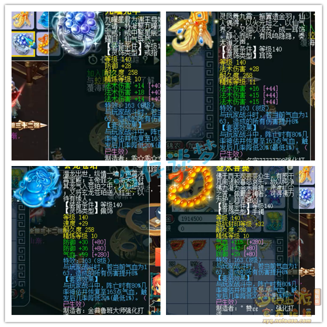 神木林装备搭配175,梦幻西游