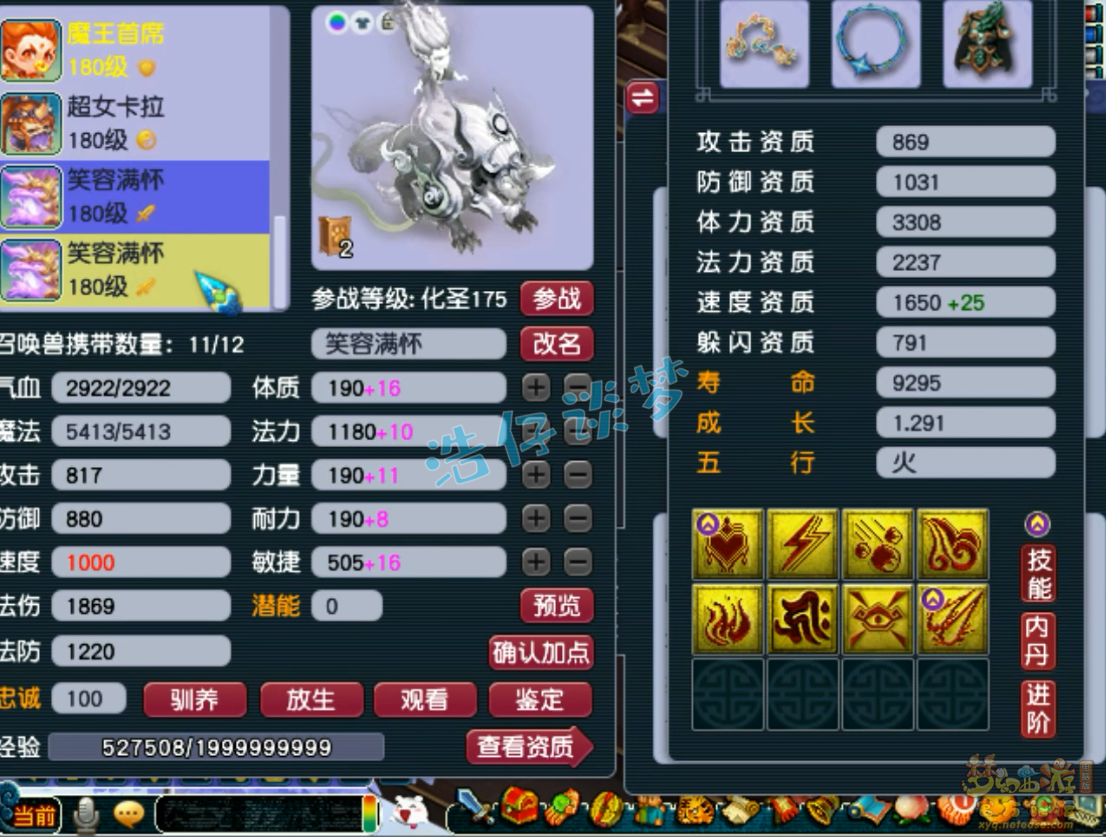 神木林装备搭配175,梦幻西游