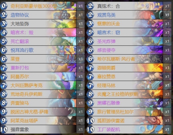 乱斗模式什么时候刷新,炉石传说