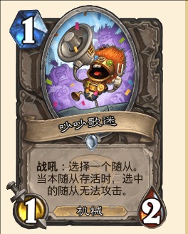 乱斗模式什么时候刷新,炉石传说