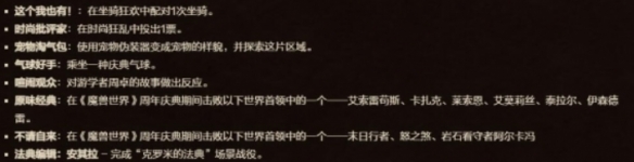 魔兽世界20周年坐骑怎么获得,魔兽世界