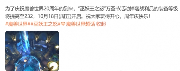 魔兽世界wlk2024万圣节掉落装等一览,魔兽世界