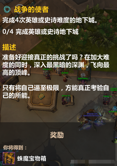 魔兽世界11.0蛛魔宝物箱怎么获得,魔兽世界