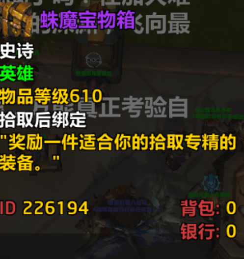 魔兽世界11.0蛛魔宝物箱怎么获得,魔兽世界