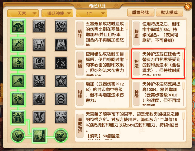 2024年10月大改天宫,梦幻西游