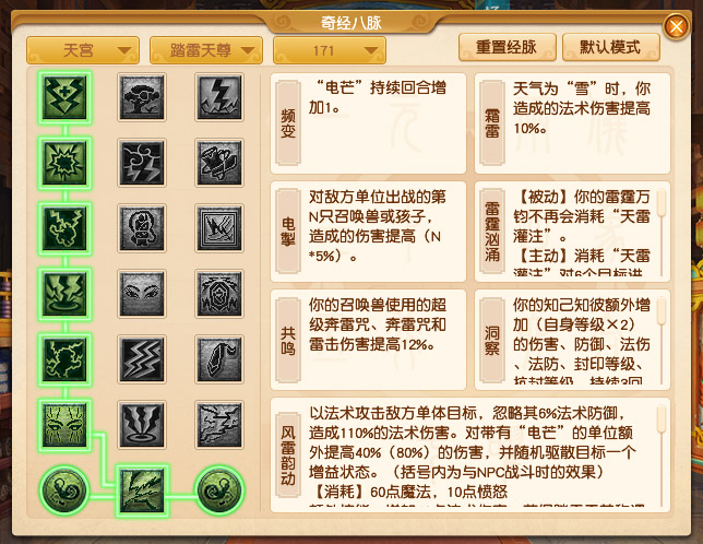 2024年10月大改天宫,梦幻西游