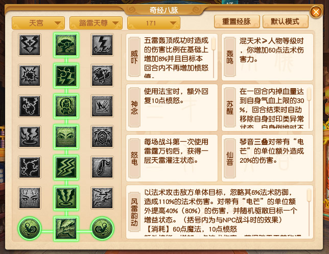 2024年10月大改天宫,梦幻西游