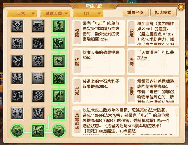 2024年10月大改天宫,梦幻西游