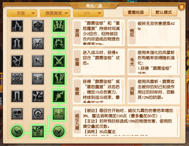 2024年10月大改天宫,梦幻西游