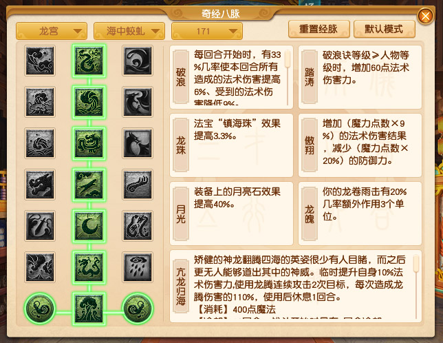 2024年10月大改龙宫,梦幻西游