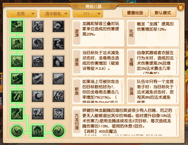 2024年10月大改龙宫,梦幻西游