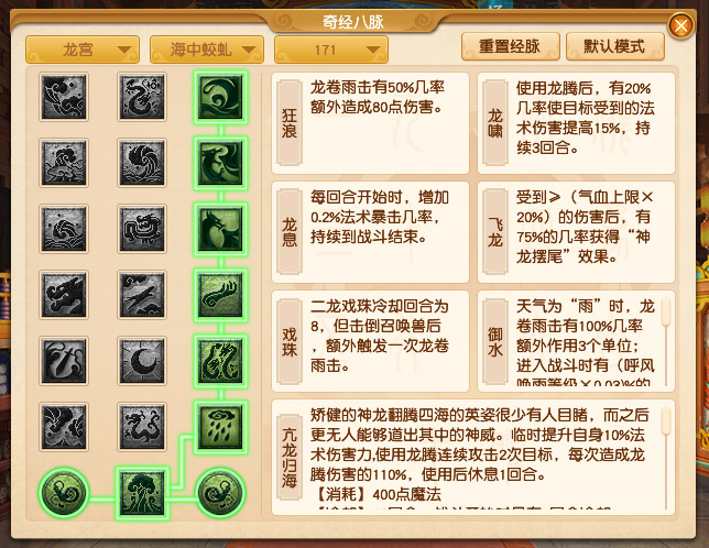 2024年10月大改龙宫,梦幻西游