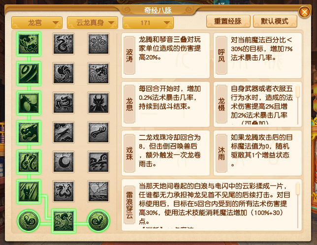 2024年10月大改龙宫,梦幻西游