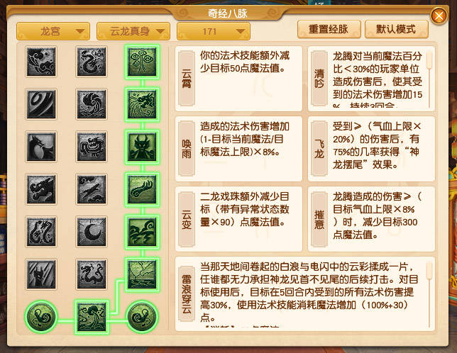 2024年10月大改龙宫,梦幻西游