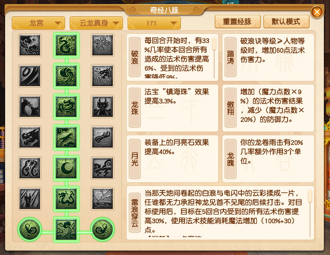 2024年10月大改龙宫,梦幻西游