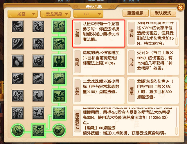 2024年10月大改龙宫,梦幻西游