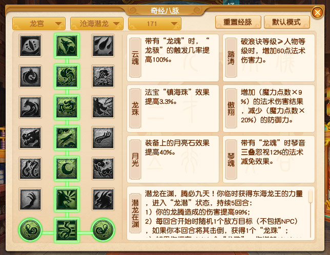 2024年10月大改龙宫,梦幻西游