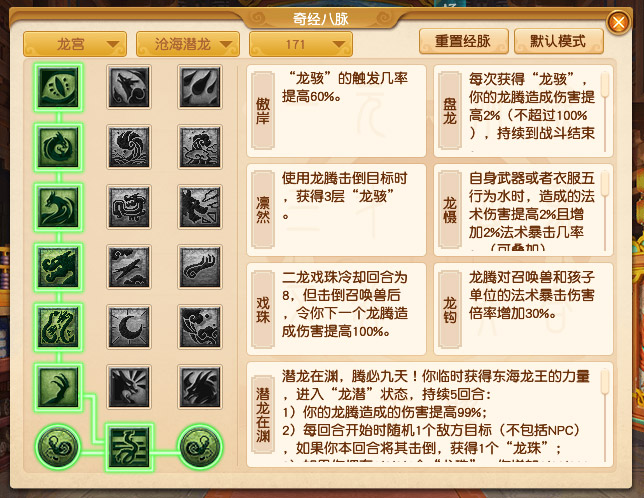 2024年10月大改龙宫,梦幻西游